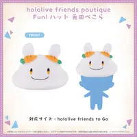 Usada Pekora - Fun!hat - hololive friends to Go - Plush Clothes - hololive