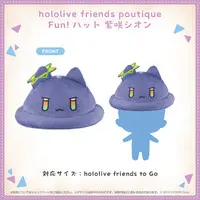 Murasaki Shion - Fun!hat - hololive friends to Go - Plush Clothes - hololive