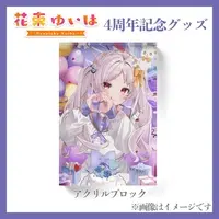 Hanataba Yuiha - Acrylic Block - VTuber