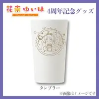 Hanataba Yuiha - Tumbler, Glass - VTuber