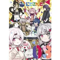 Nijisanji - Book