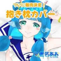 Ebina Ao - Dakimakura Cover - VTuber