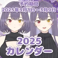 紫霞ゆいな &紫霞あいな - Calendar - VTuber