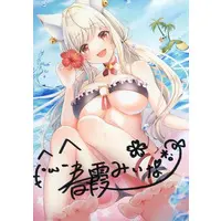 Harugasumi Milina - Postcard - VTuber