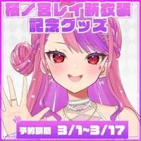 Sakuranomiya Ray - Postcard - VTuber (Random Item)