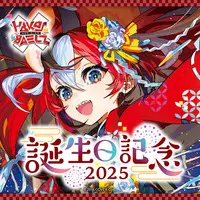 Hakos Baelz - Bag - Birthday Merch Complete Set - Necklace - Acrylic Block - Postcard - Promise