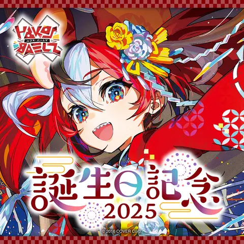 Hakos Baelz - Bag - Birthday Merch Complete Set - Necklace - Acrylic Block - Postcard - Promise