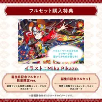 Hakos Baelz - Bag - Birthday Merch Complete Set - Necklace - Acrylic Block - Postcard - Promise