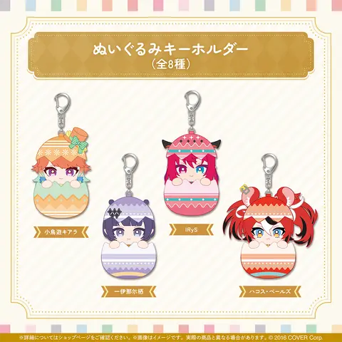 Hakos Baelz - hololive English Spring Party! - Plush - Promise
