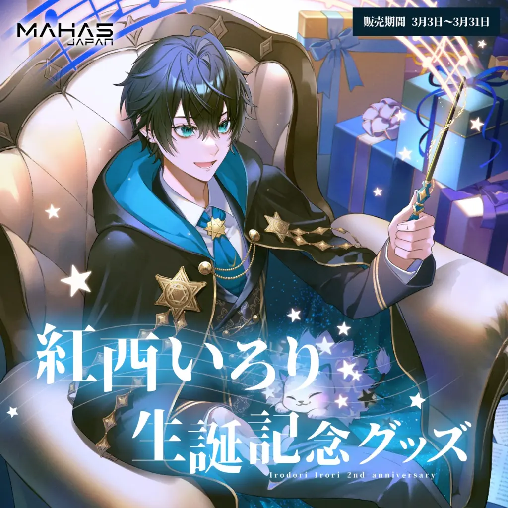 Irodori Irori - Tapestry - VTuber