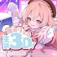 Momozono Riel - Acrylic Block - VTuber