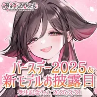 Iberi Cochon - Complete Set - Acrylic stand - Poster - Postcard - Plastic Folder - VTuber