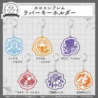 Regis Altare - Key Chain - HOLOSTARS