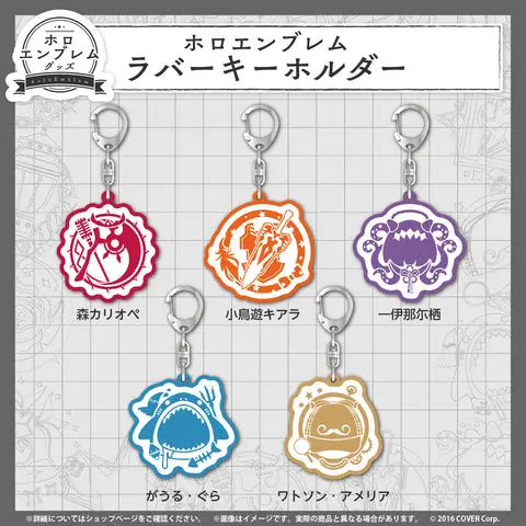Mori Calliope - Key Chain - hololive