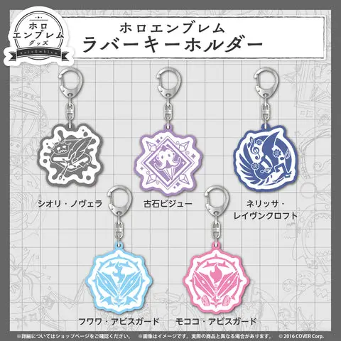 Shiori Novella - Key Chain - hololive English
