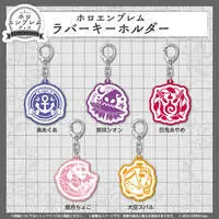 Minato Aqua - Key Chain - hololive