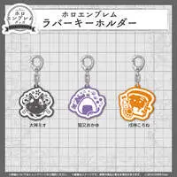 Inugami Korone - Key Chain - hololive