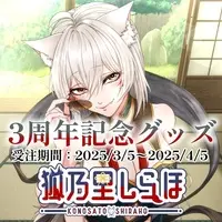 Konosato Shiraho - Complete Set - Ticket case - Acrylic stand - Badge - Postcard - VTuber