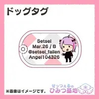 せっつぇる - Key Chain - VTuber