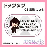 せっつぇる - Key Chain - VTuber