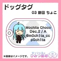 せっつぇる - Key Chain - VTuber