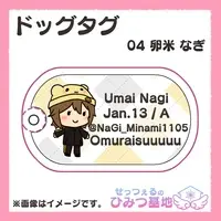 せっつぇる - Key Chain - VTuber