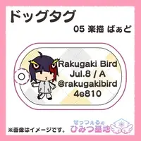 せっつぇる - Key Chain - VTuber