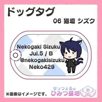 せっつぇる - Key Chain - VTuber