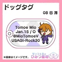 せっつぇる - Key Chain - VTuber