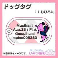 せっつぇる - Key Chain - VTuber