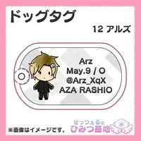 せっつぇる - Key Chain - VTuber