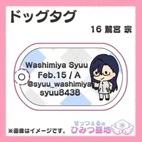 せっつぇる - Key Chain - VTuber