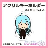 せっつぇる - Acrylic Key Chain - Key Chain - VTuber