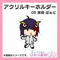 せっつぇる - Acrylic Key Chain - Key Chain - VTuber