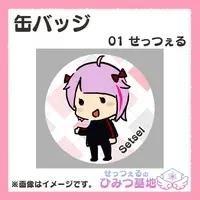 せっつぇる - Badge - VTuber