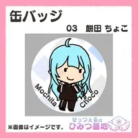 せっつぇる - Badge - VTuber