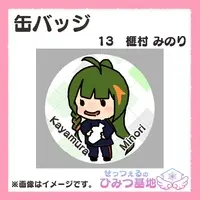 せっつぇる - Badge - VTuber