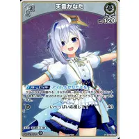 Amane Kanata - Trading Card - hololive OFFICIAL CARD GAME - hololive