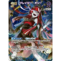 Kureiji Ollie - Trading Card - hololive OFFICIAL CARD GAME - hololive