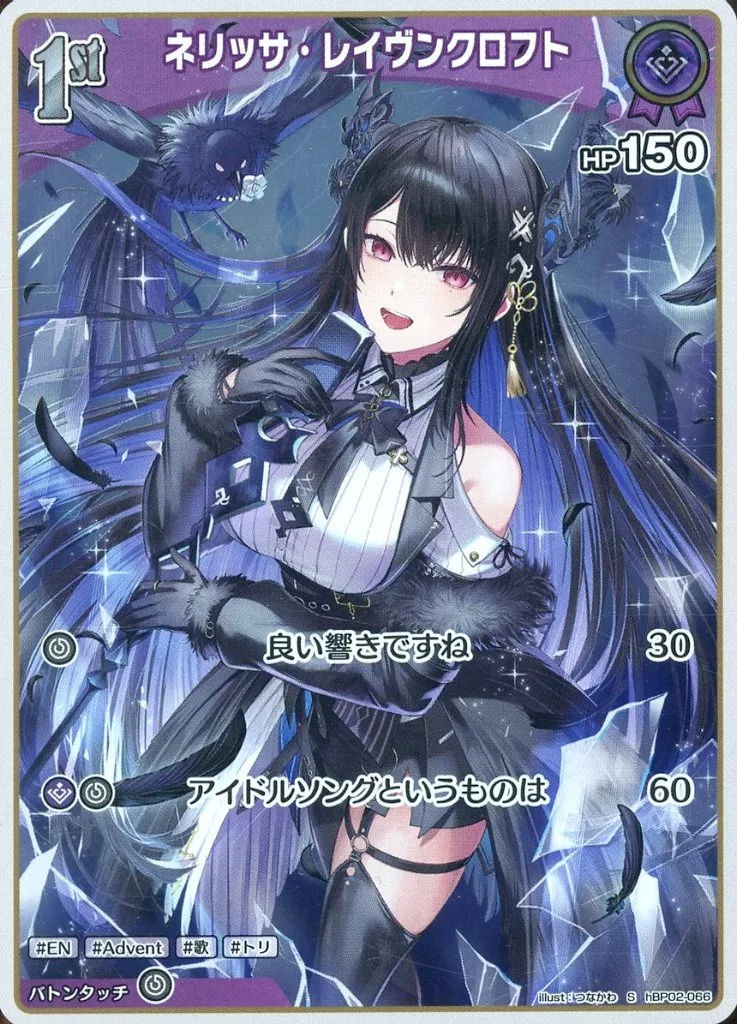 Nerissa Ravencroft - Trading Card - hololive OFFICIAL CARD GAME - hololive English