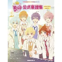 Strawberry Prince - Book
