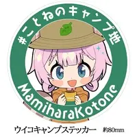 Mamihara Kotone - Stickers - VTuber