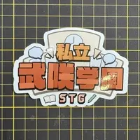 ShunoTakesaki - Stickers - VTuber