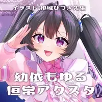 Osanai Moyuru - Acrylic stand - VTuber