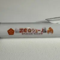 ShunoTakesaki - Stationery - Ballpoint Pen - VTuber