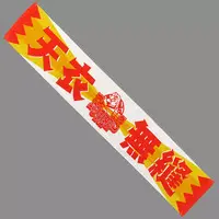 Furen E Lustario - NijiKoshien - Towels - Nijisanji