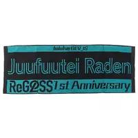 Juufuutei Raden - Towels - ReGLOSS
