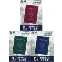 Nanajigen Seitokai! - Kuji Square - Stationery