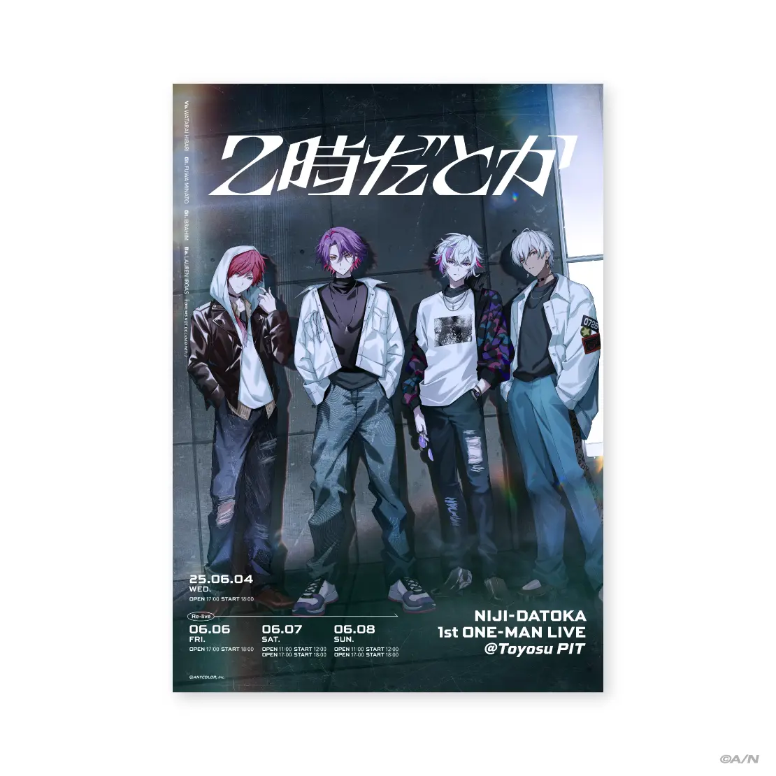 Niji-datoka - Poster - Watarai Hibari & Lauren Iroas & Fuwa Minato & Ibrahim