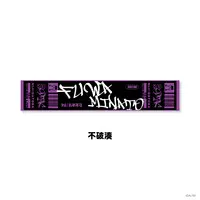 Fuwa Minato - Towels - Niji-datoka
